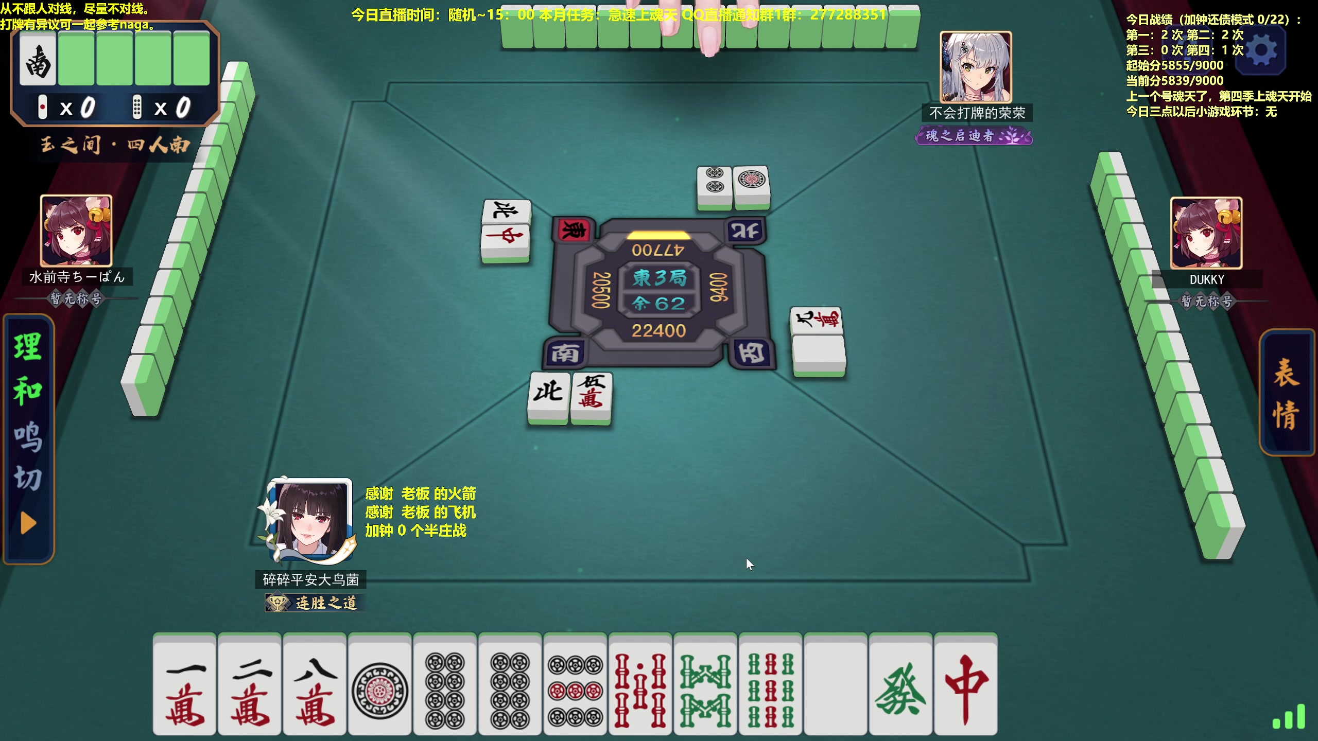 【2023-04-14 12点场】平平无奇安澜君：安澜雀魂：来了 来了 周五讲谱日