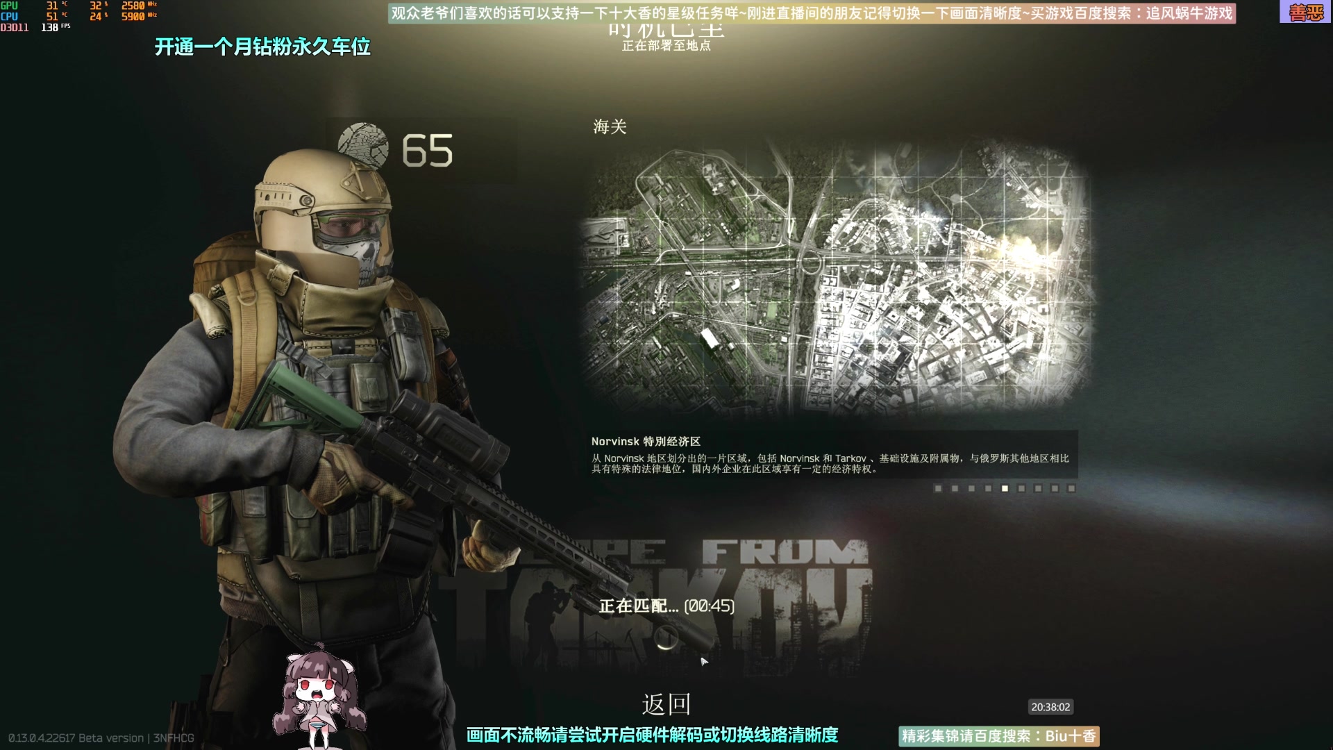 【2023-04-12 20点场】Biu十香：✨斗鱼第一画质✨萌新入坑日常✨逃离塔科夫