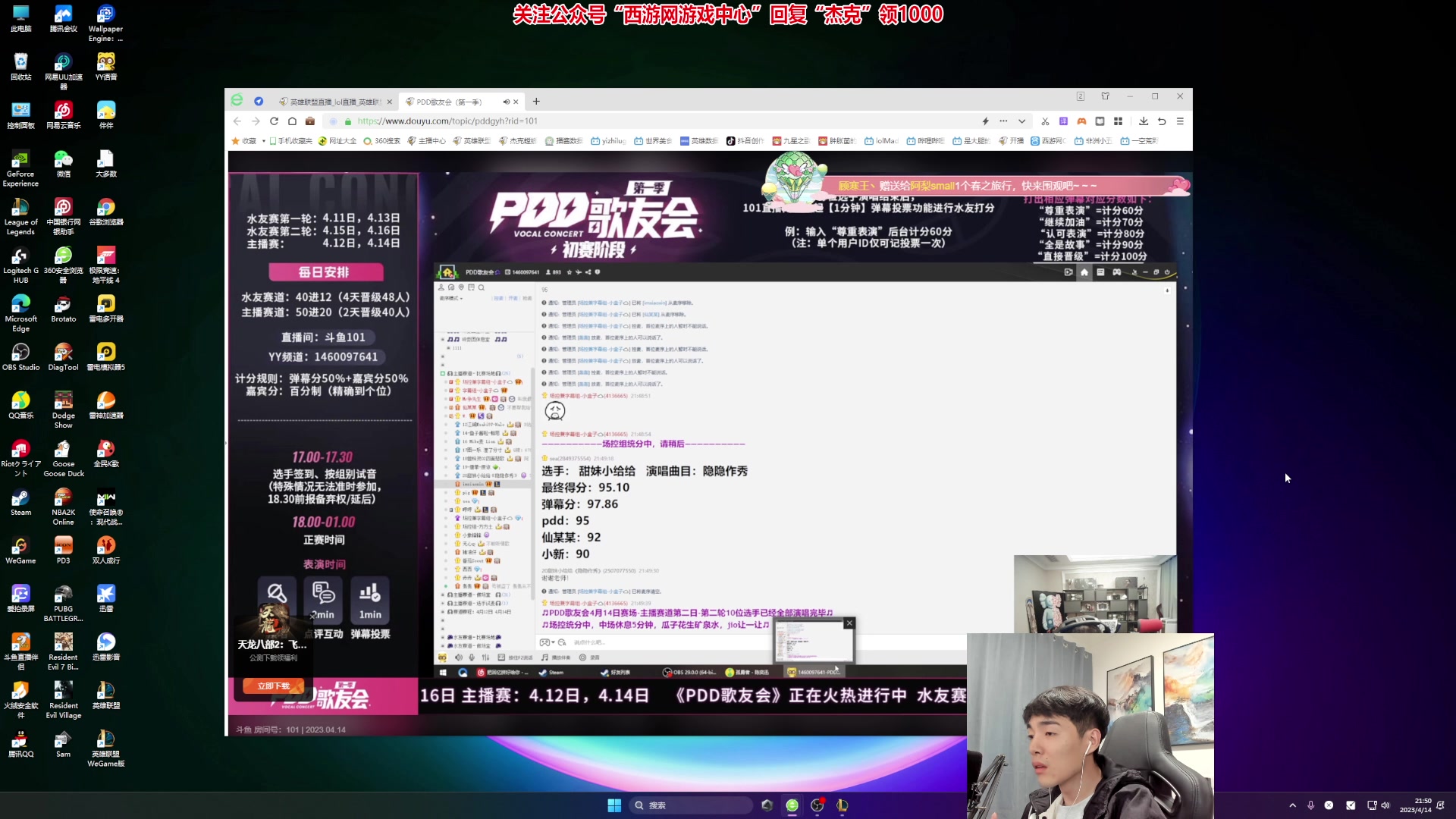 【2023-04-14 21点场】杰克螳螂：休假归来！强度教学 准备冲分~