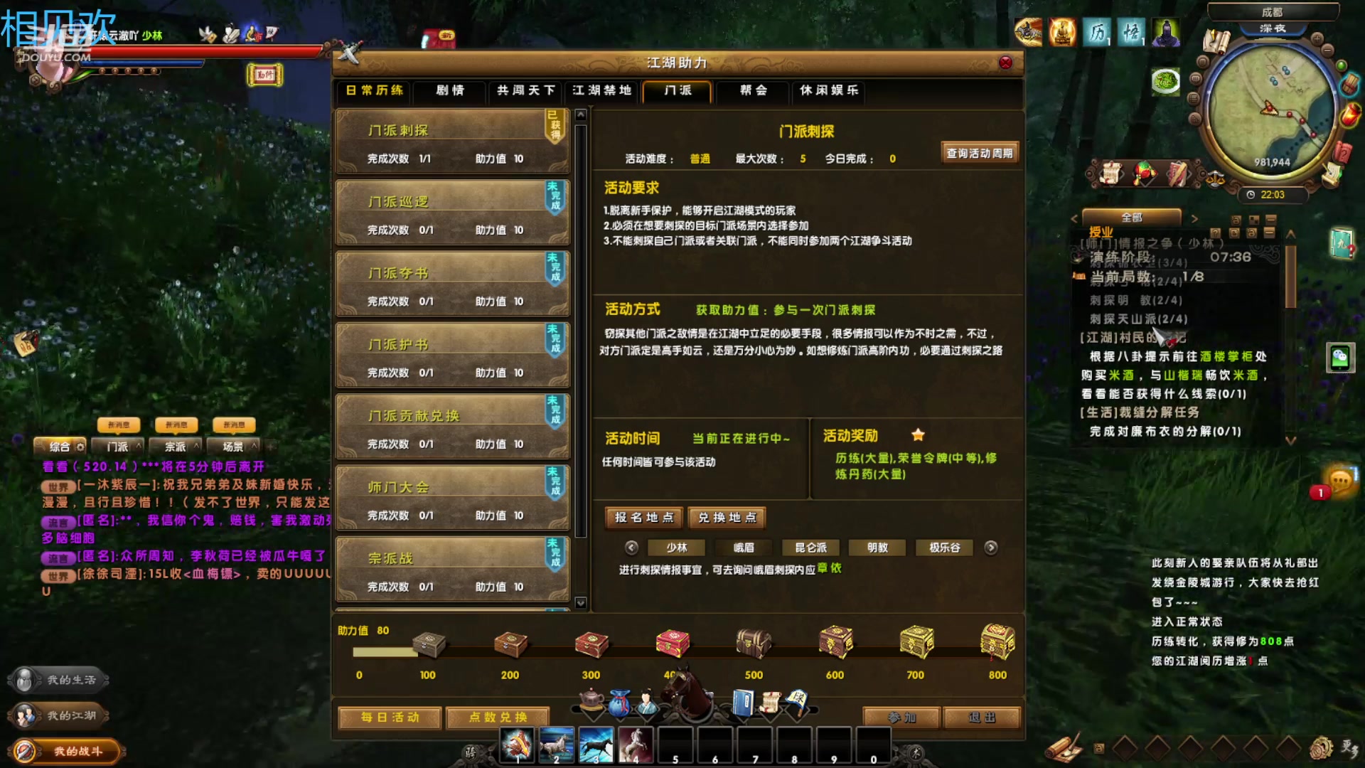 【2023-04-13 21点场】龍骑士丶随风而逝：年度第一我随风要了