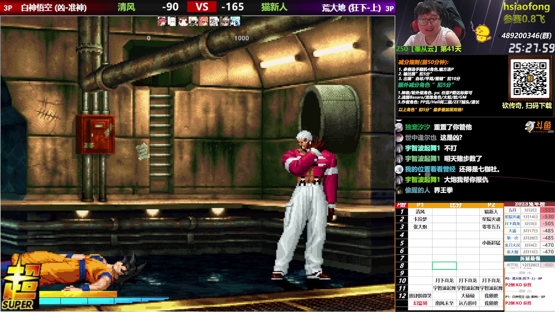 【2023-04-12 18点场】那日的风：【MUGEN】砍砍砍砍呀