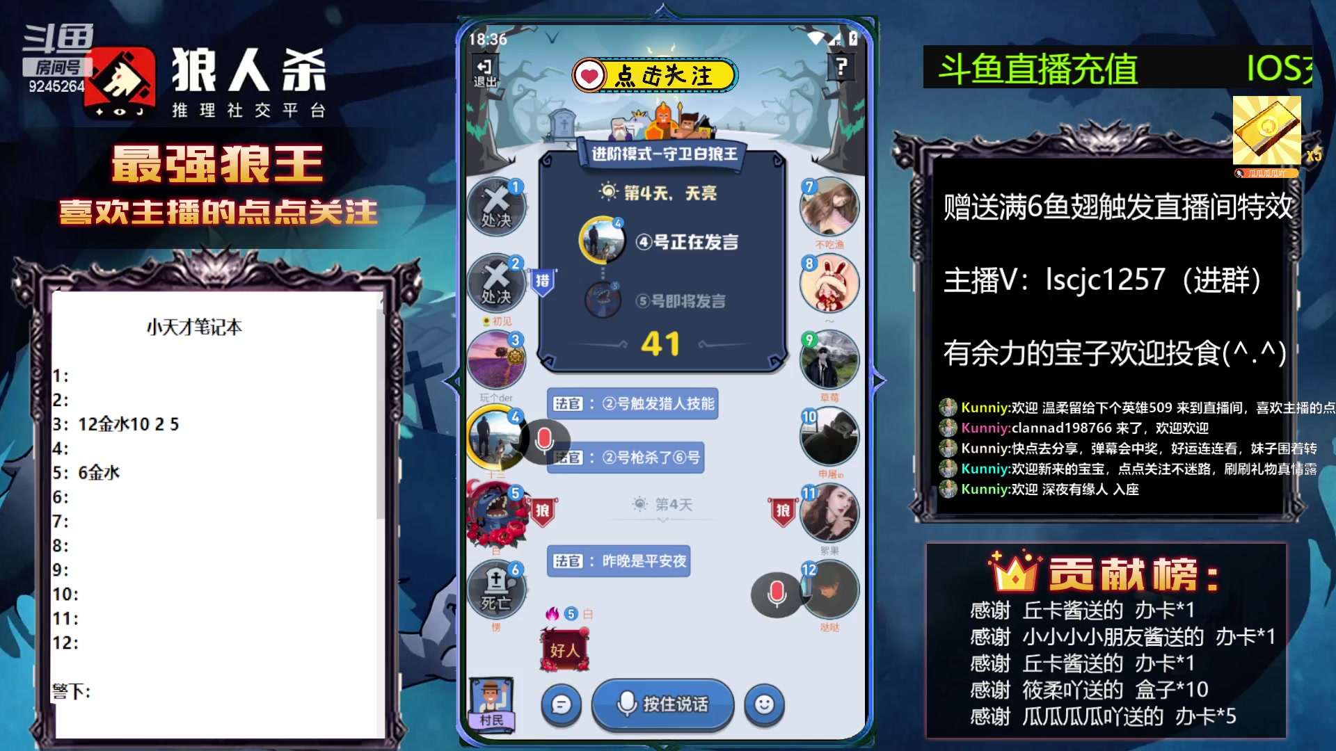 【2023-04-14 17点场】白日梦想家II7：狼人杀新主播第一天直播