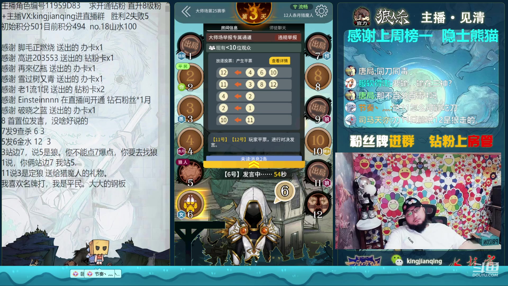 【2023-04-13 22点场】见清king：我来了，我见到，我征服！