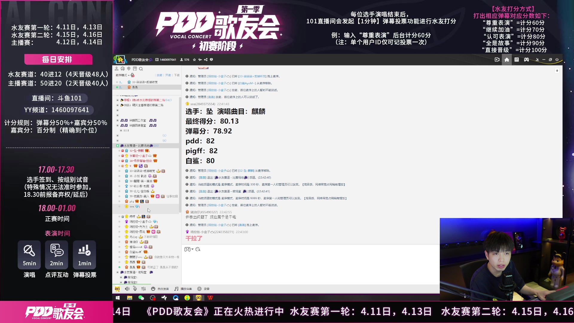 【2023-04-13 22点场】轰轰仔：《101厂牌歌友会》第二档水友赛！6点见