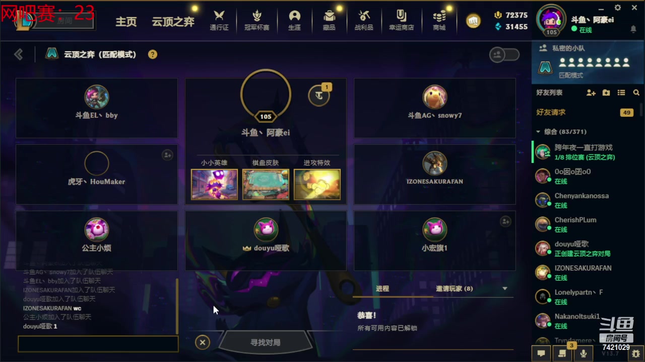 【2023-04-14 13点场】阿豪ei：一点网鱼决赛！7421029
