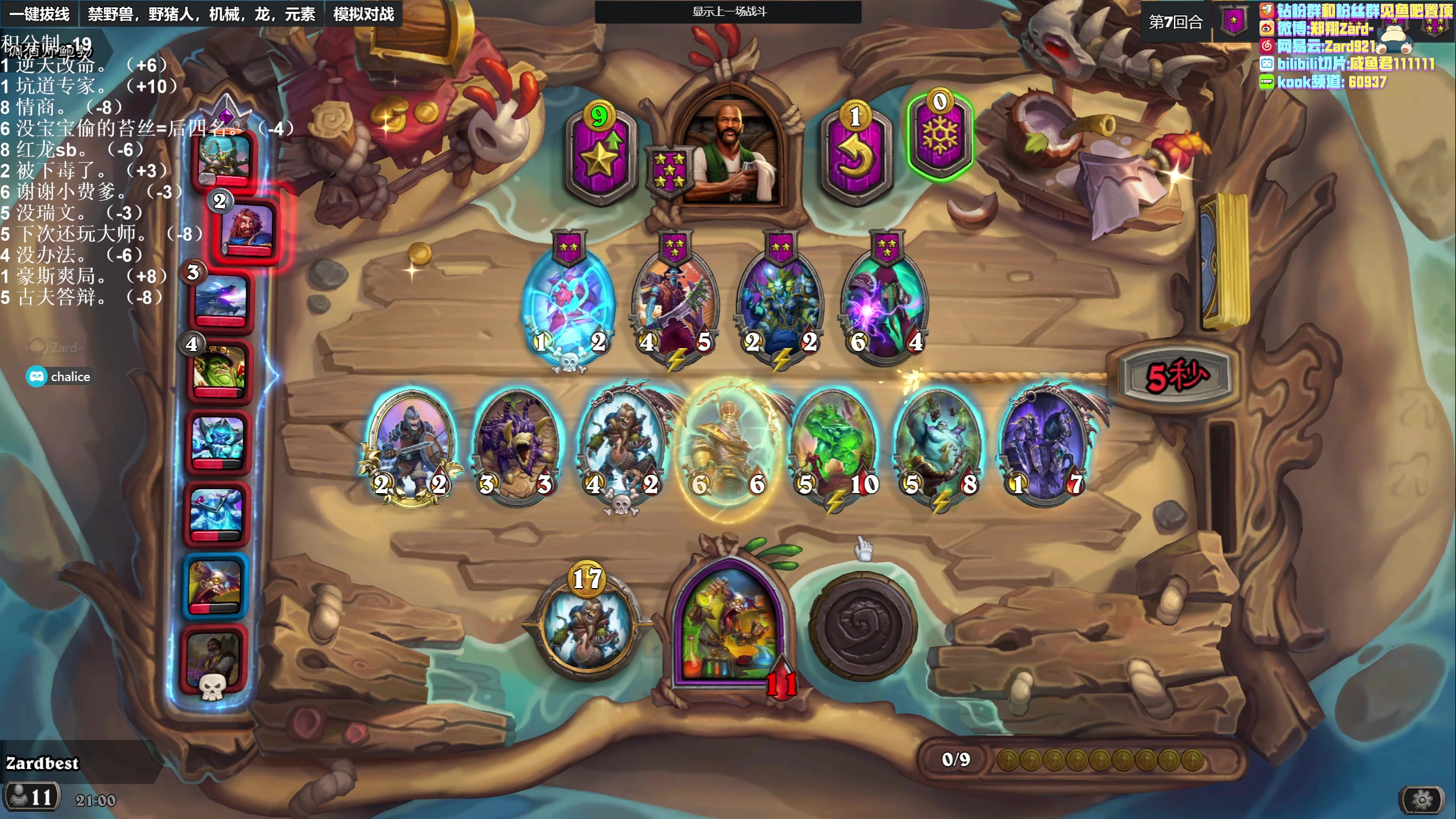 【2023-04-14 20点场】zard1991：zard1991 chill dude