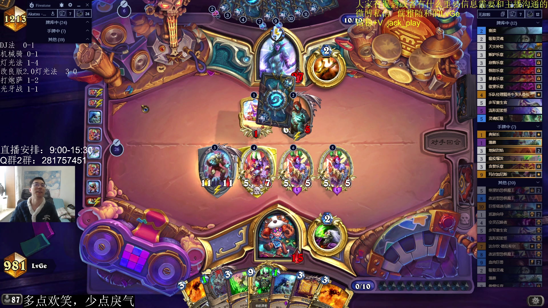 【2023-04-14 11点场】驴鸽LvGe：新版本上线！laila！