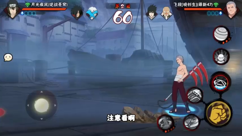 秋风晓创生飞段实战八刀斩！