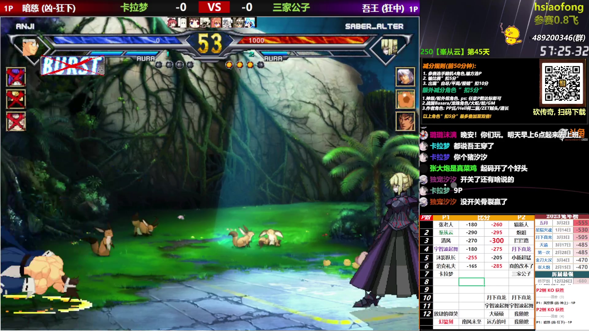 【2023-04-14 00点场】那日的风：【MUGEN】砍砍砍砍呀