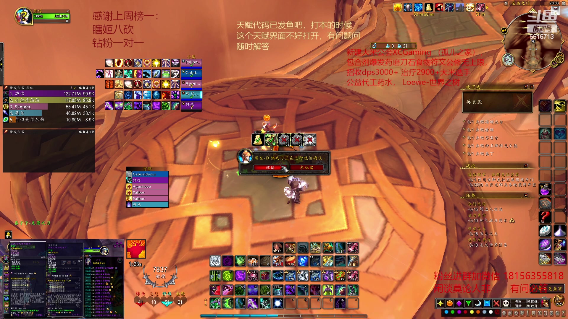 【2023-04-13 19点场】许言0407：许老板：恶魔猎手大秘境