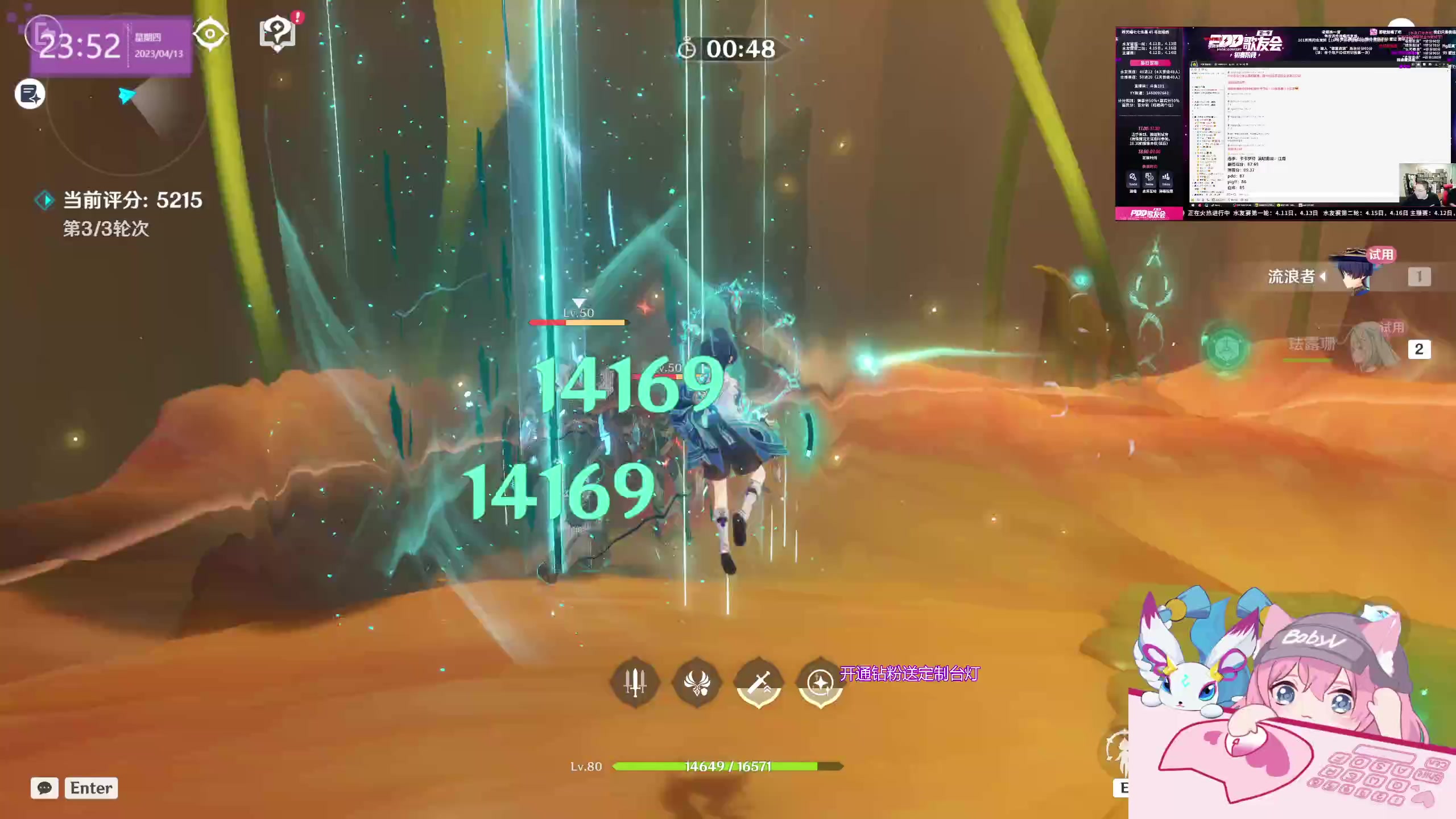 【2023-04-13 23点场】宝贝薇阿：薇：开啵啦 71825