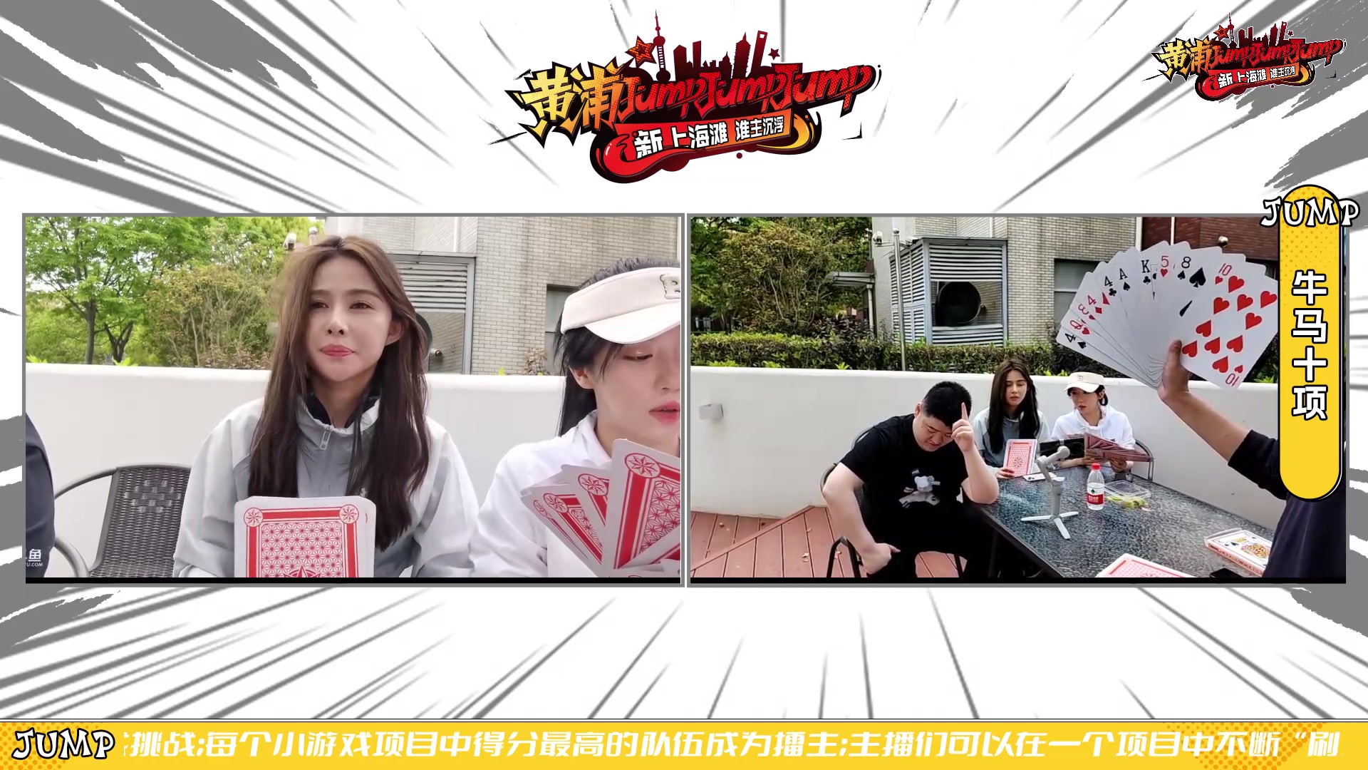 【2023-04-14 15点场】谢彬DD：（四倍）黄浦jump ！day1