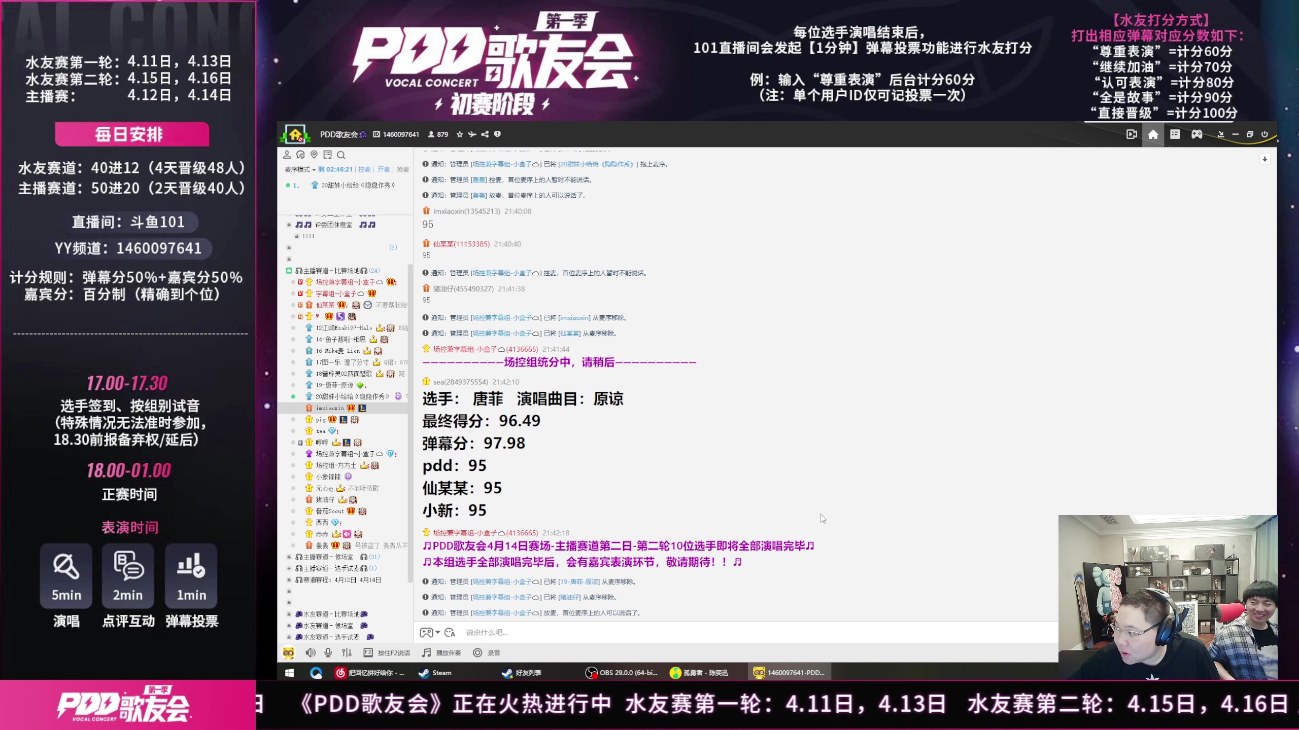 【2023-04-14 21点场】即将拥有人鱼线的PDD：今日无事  勾栏听曲~