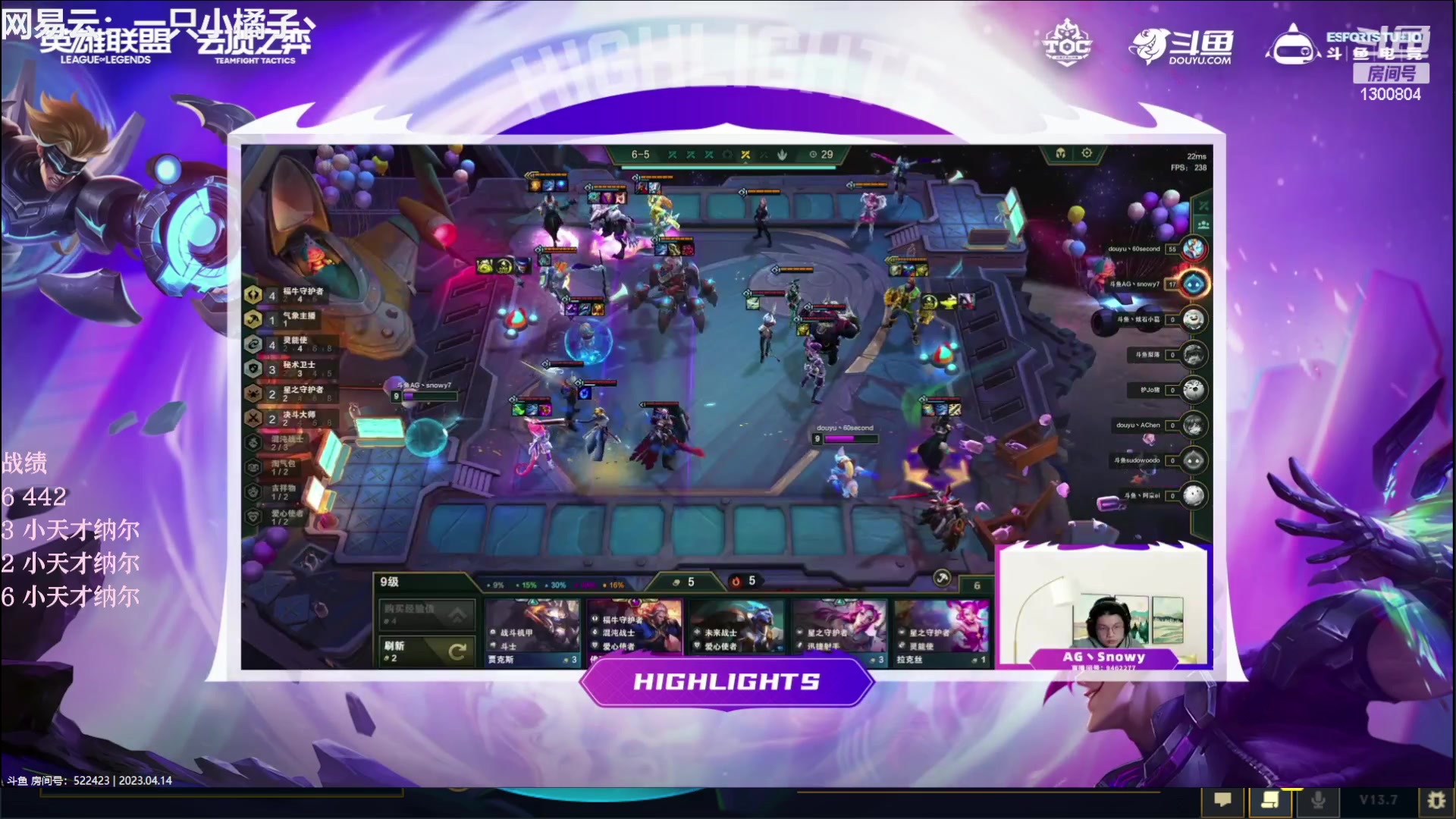 【2023-04-14 18点场】卷子丶：开心直播 有你有我 一鼓作气！