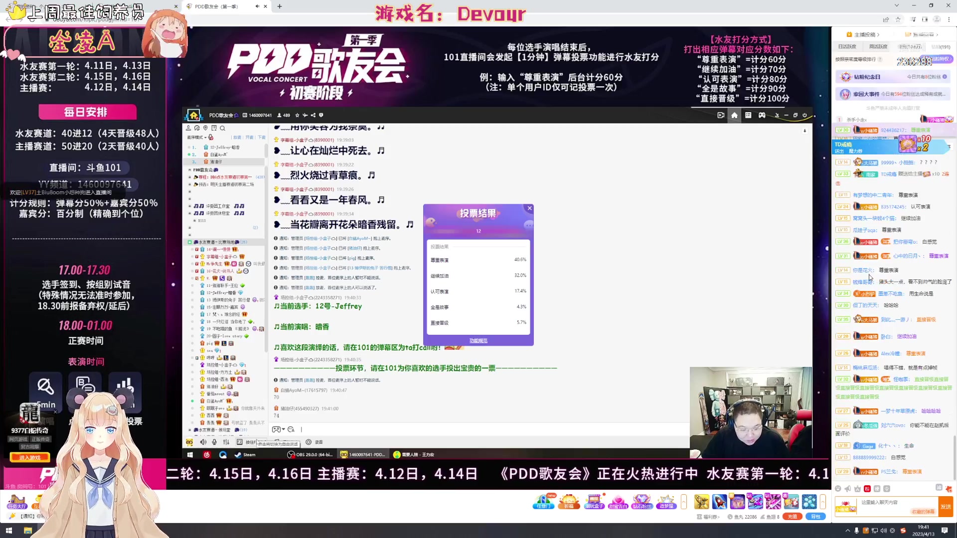【2023-04-13 19点场】宇宙超级无敌鸽子她：See see歌友会~ 晚点打游戏！
