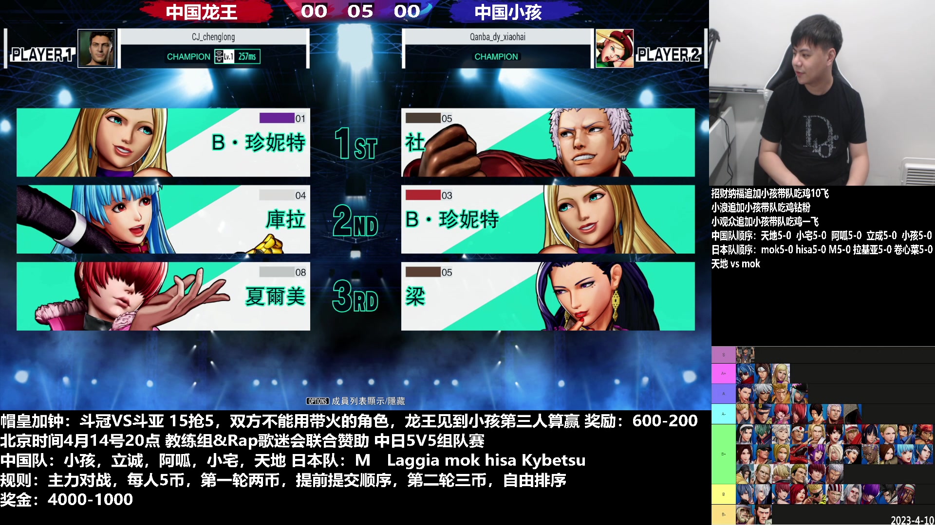 【2023-04-14 19点场】游天堂：小孩曾卓君：今晚打10个EVO选手