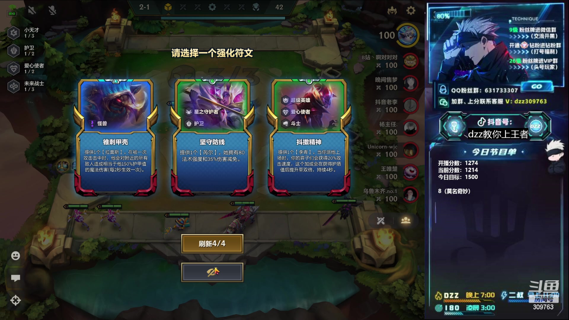【2023-04-14 03点场】恰饭丶DZZ：【180】更新了要上大分了吗