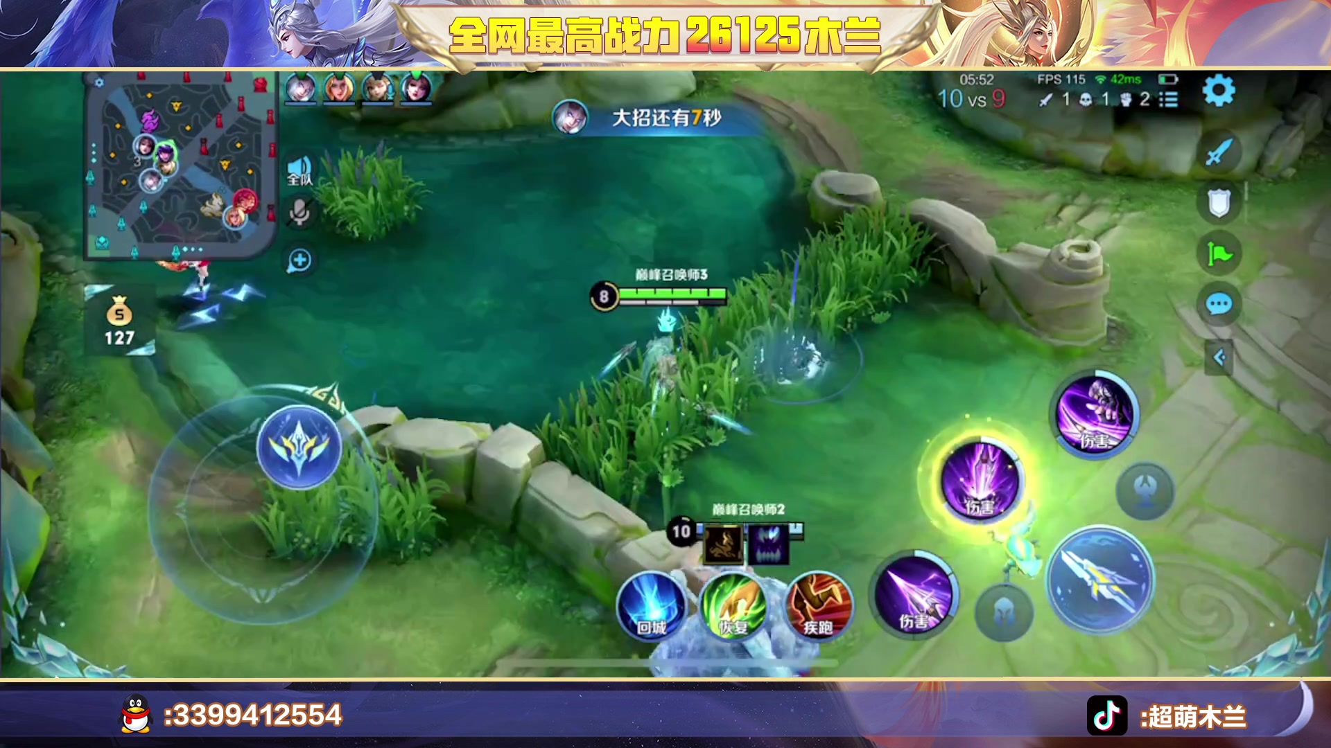 【2023-04-14 20点场】超萌木兰：成为奇迹之子！！！！