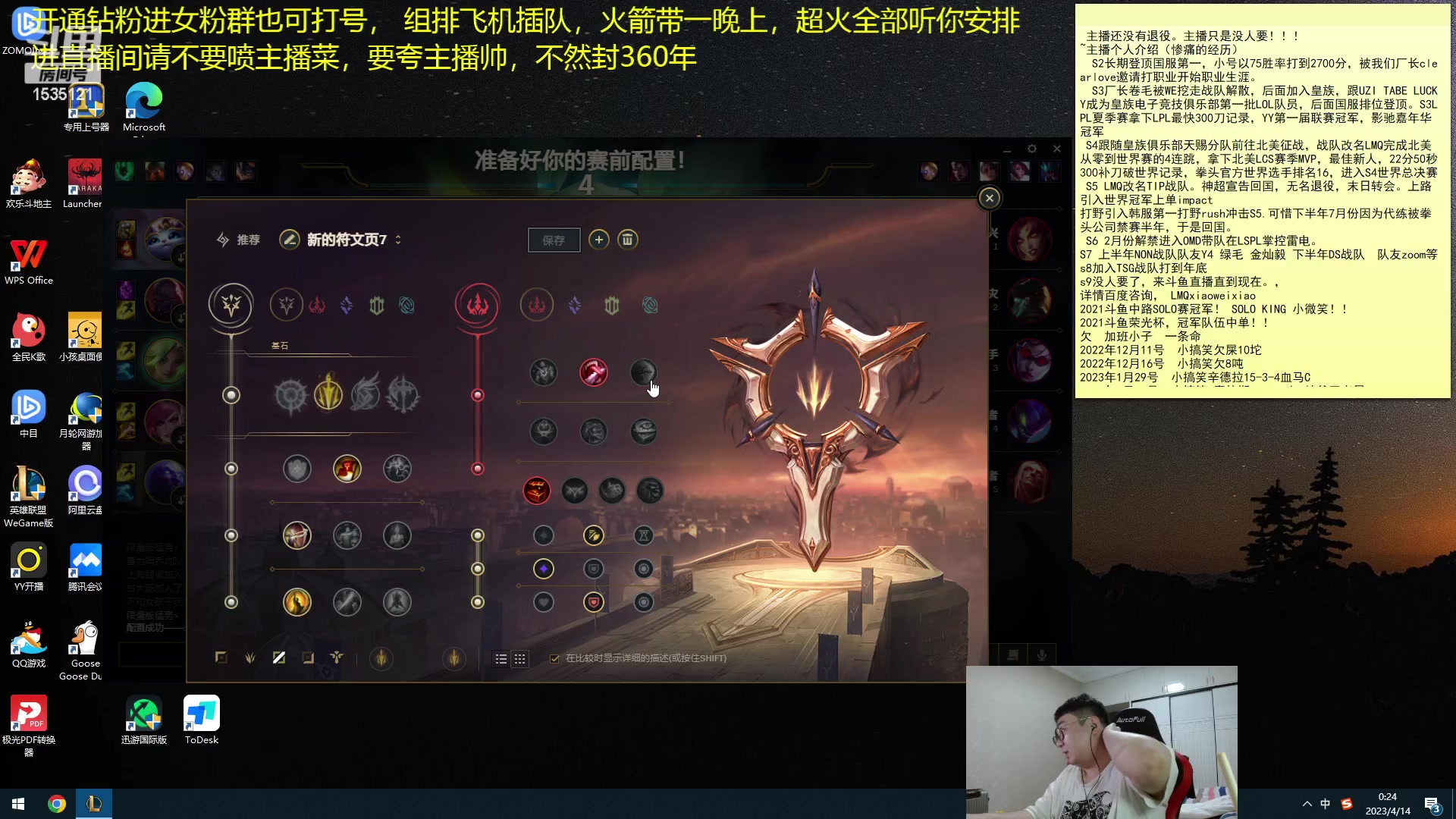 【2023-04-13 23点场】LMQ丶小搞笑：1535121的直播间