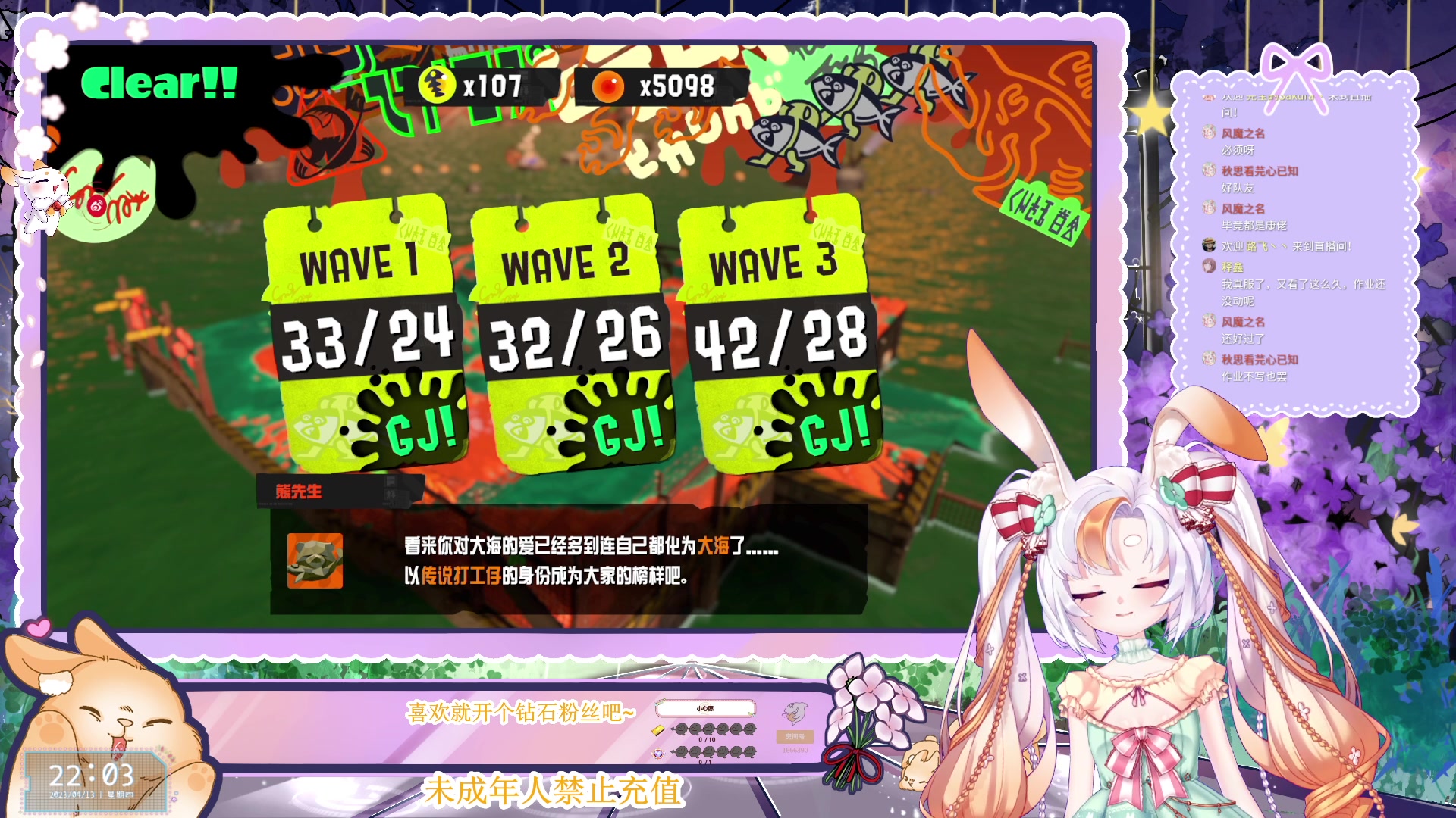【2023-04-13 21点场】夏小芫：☆兔兔☆ 想打康