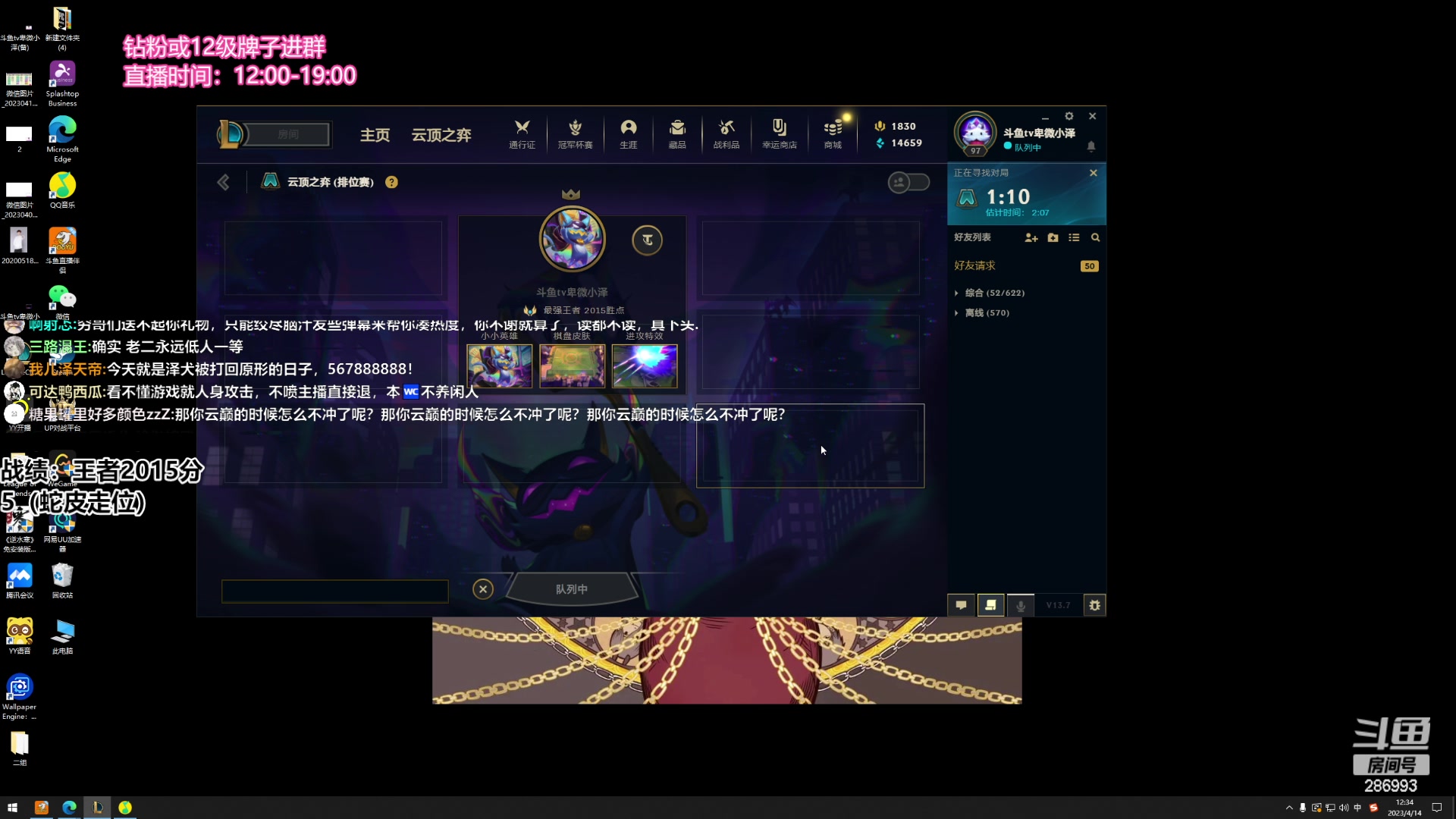 【2023-04-14 11点场】卑微小泽丶：小泽：第二冲第一