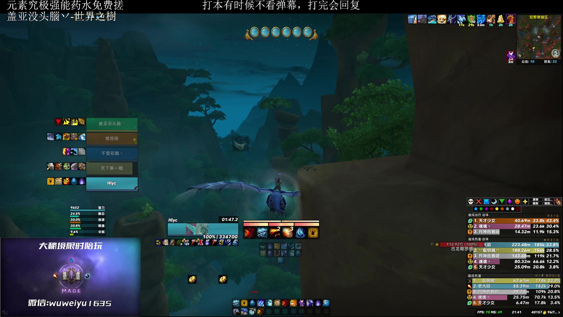 【2023-04-13 21点场】紫龙大魔王11：火法or冰法 你的火焰系法术被锁定