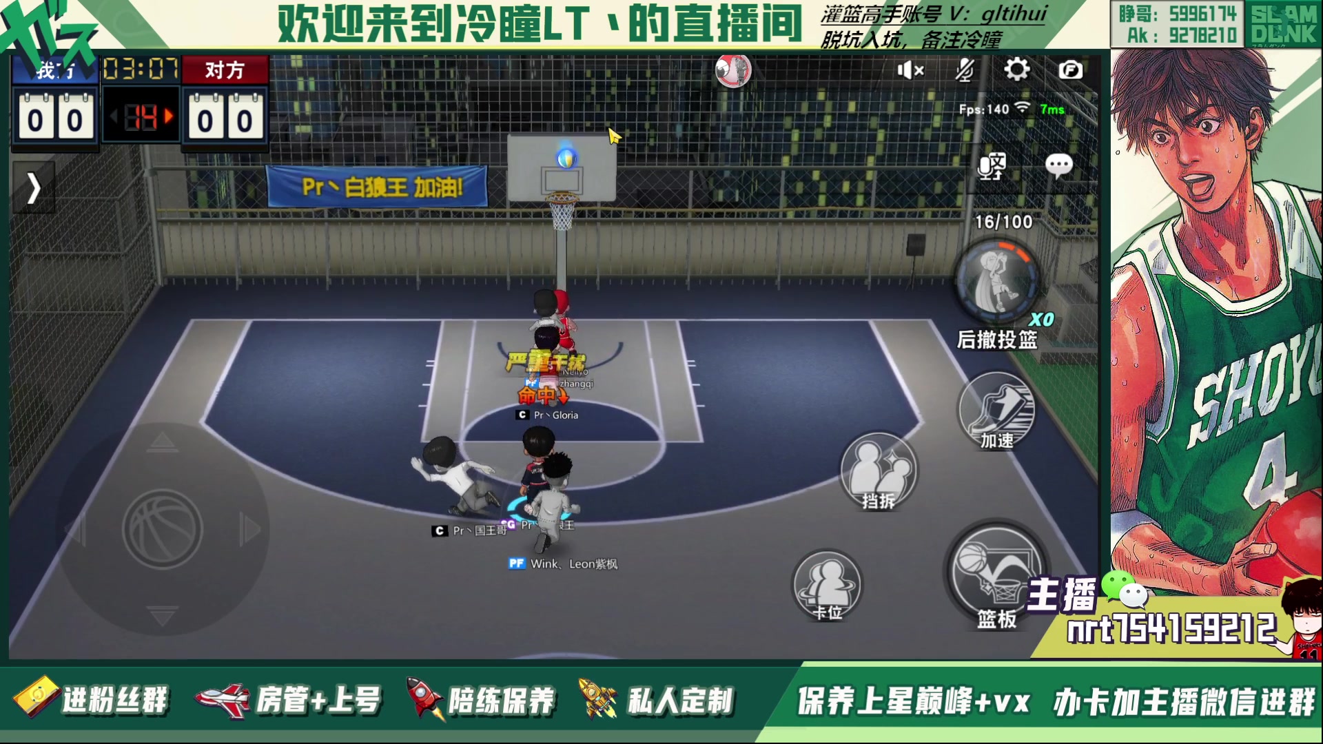 【2023-04-14 02点场】冷瞳LT丶：三排！！！！