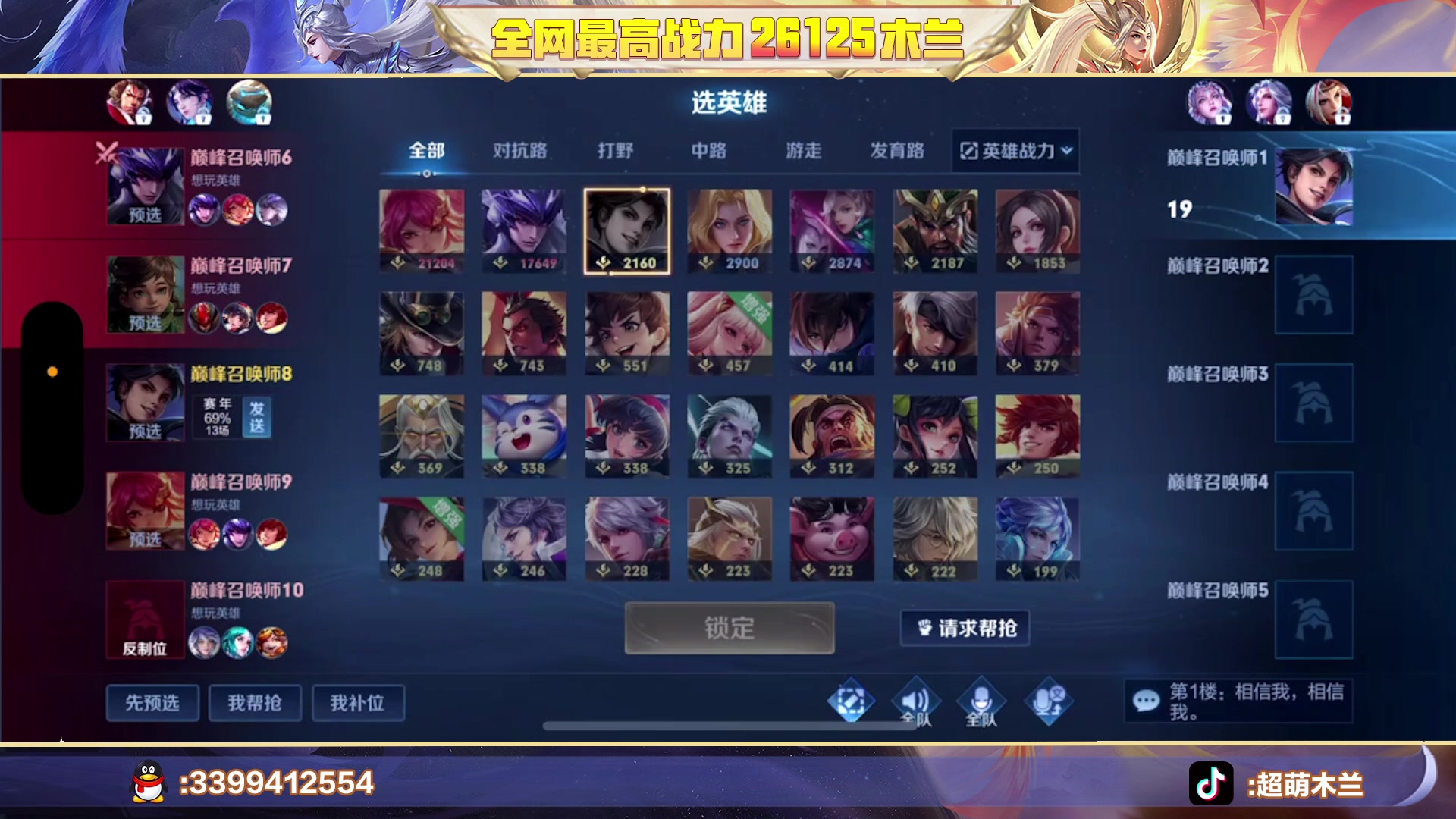 【2023-04-14 18点场】超萌木兰：成为奇迹之子！！！！