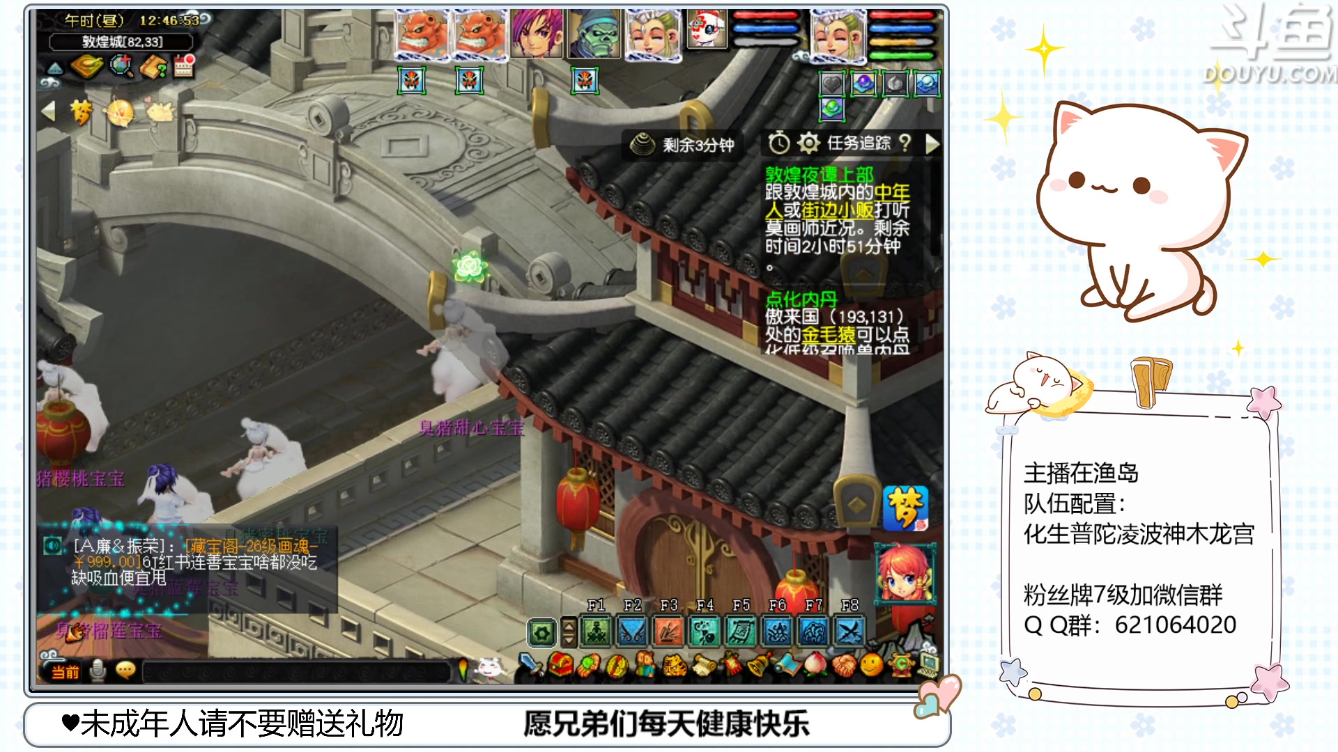 【2023-04-14 12点场】猪猪小仙女呀：渔岛175翻车车日常~