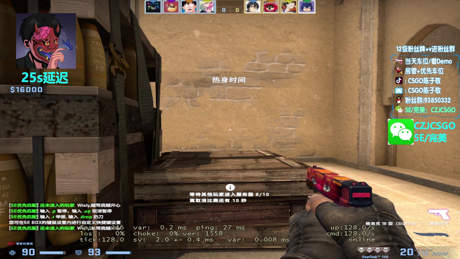 【2023-04-13 21点场】陈子敬丶：【陈子敬】打打5E新赛季定级