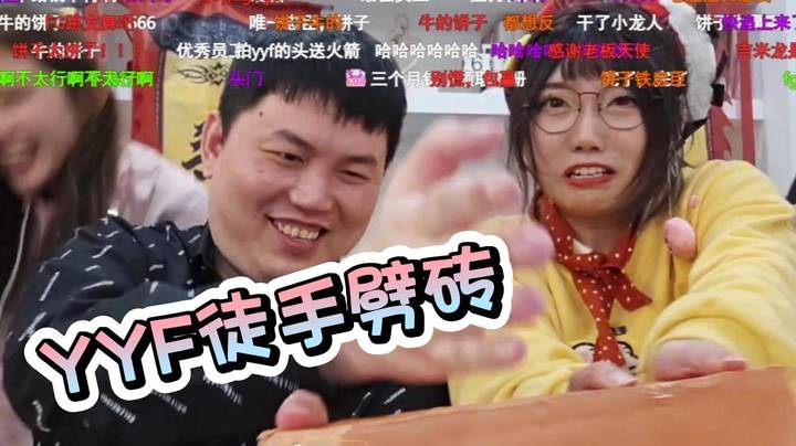 枫哥蛋饼PK拉票才艺！徒手劈砖！！为啥不用头？