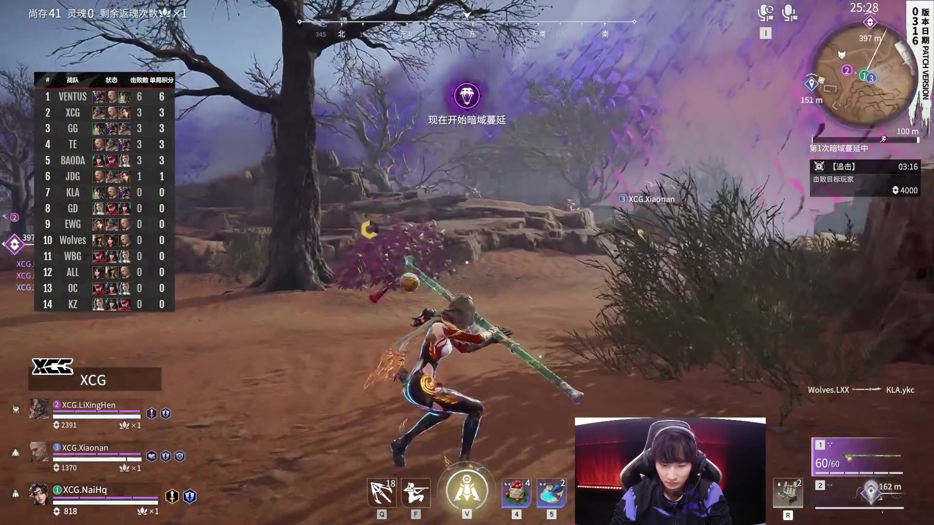 【2023-04-14 19点场】解说嘟师傅：XCG第一视角！完美交流