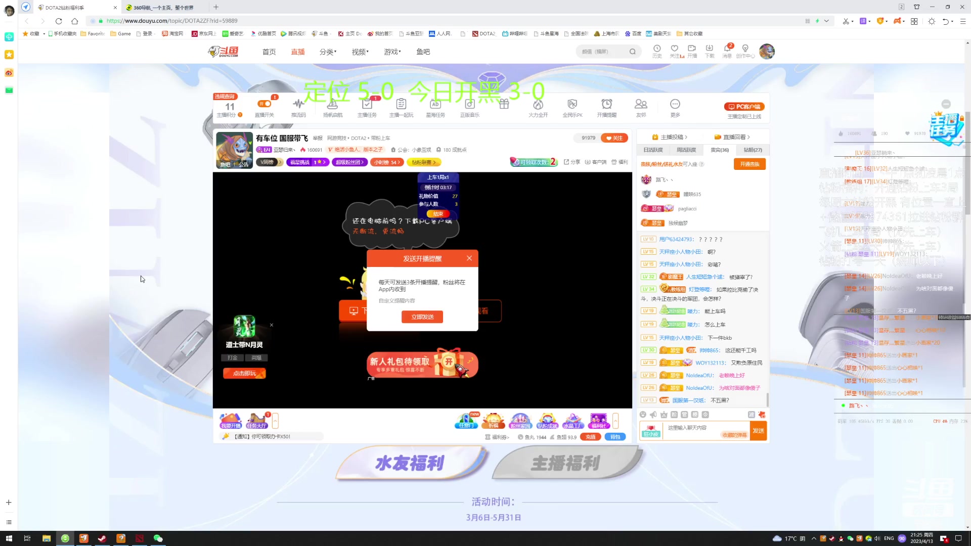 【2023-04-13 20点场】亚瑟归来丶：有车位 国服带飞