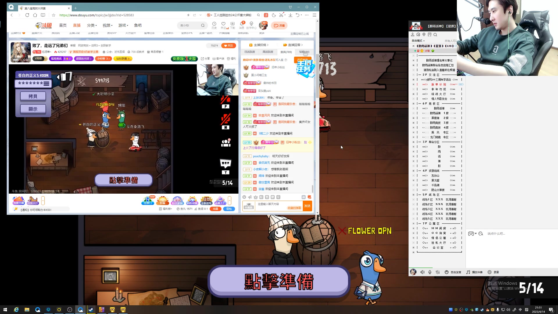 【2023-04-14 21点场】忆旧年丶：自闭5奶散排录播