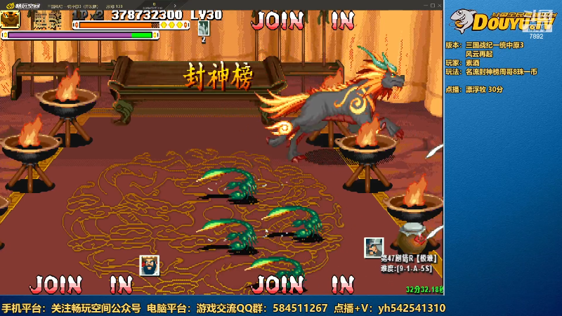 【怀旧游戏】douyu素酒的精彩时刻 20230414 19点场