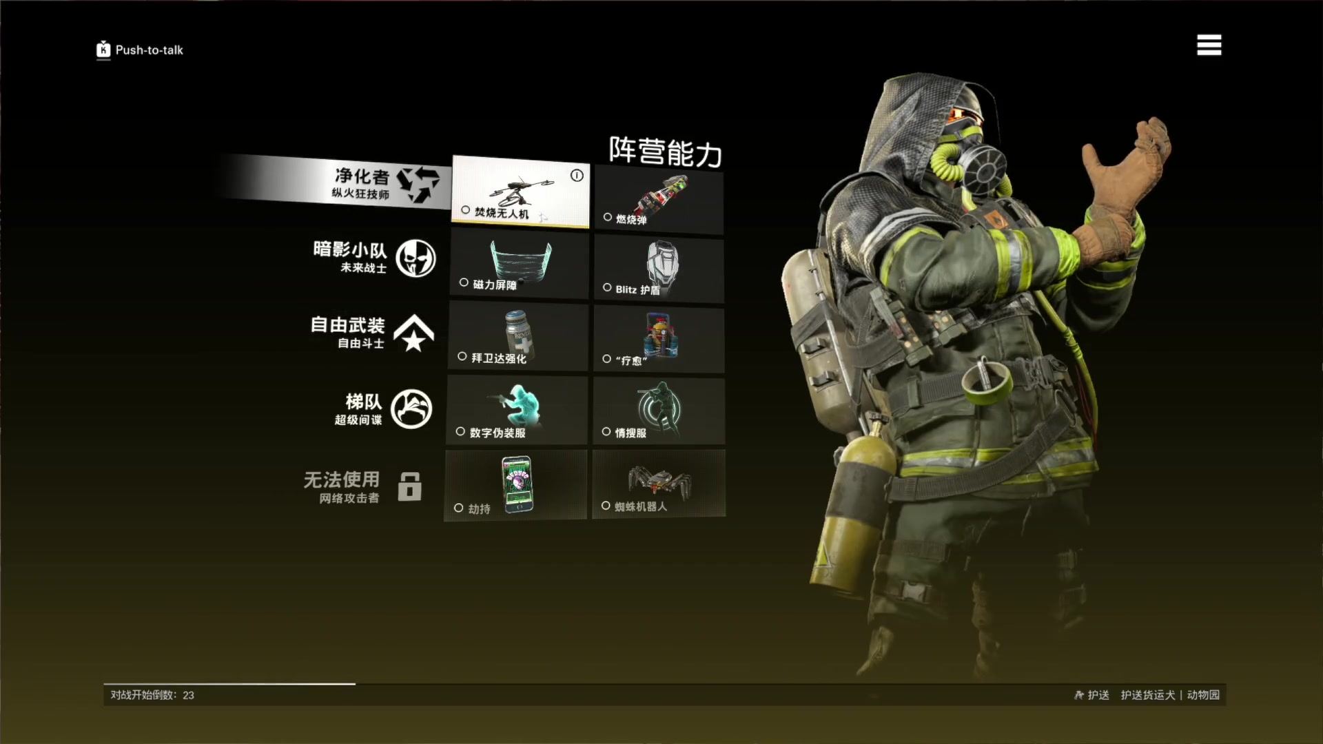 【2023-04-14 18点场】走黯：兄弟来口逃离塔科夫不