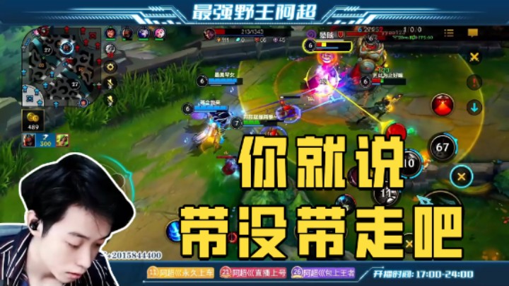 你就说我带没带走吧