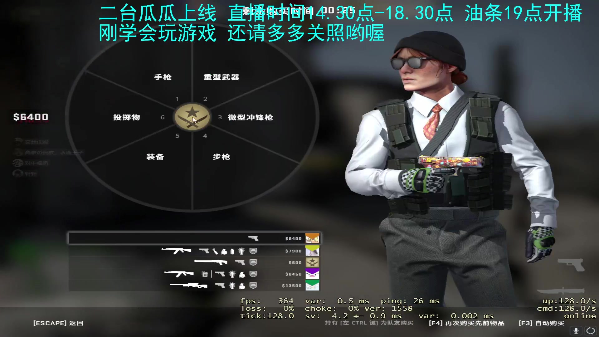 【2023-04-14 14点场】主播油条：二台上线冲鸭！！