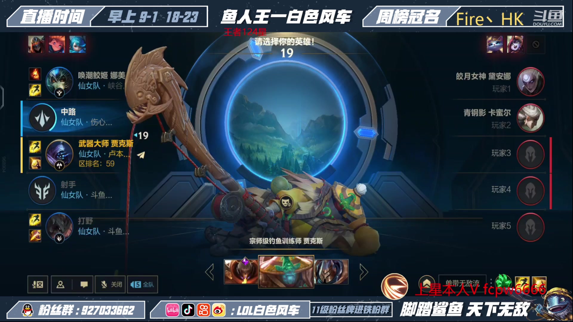 【2023-04-13 22点场】白色风车丶丶丶丶：国一小鱼人！百星王者局单排