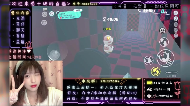 【2023-04-14 07点场】光遇十元梨美：JK妹妹乐园菜蛋一枚【斗鱼十元】