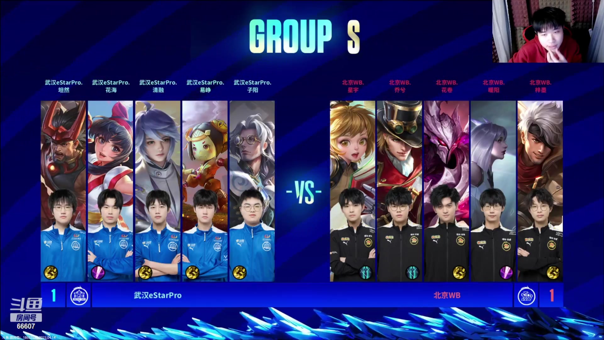 【2023-04-14 21点场】YTG丶落幕：武汉eStar vs 北京WB