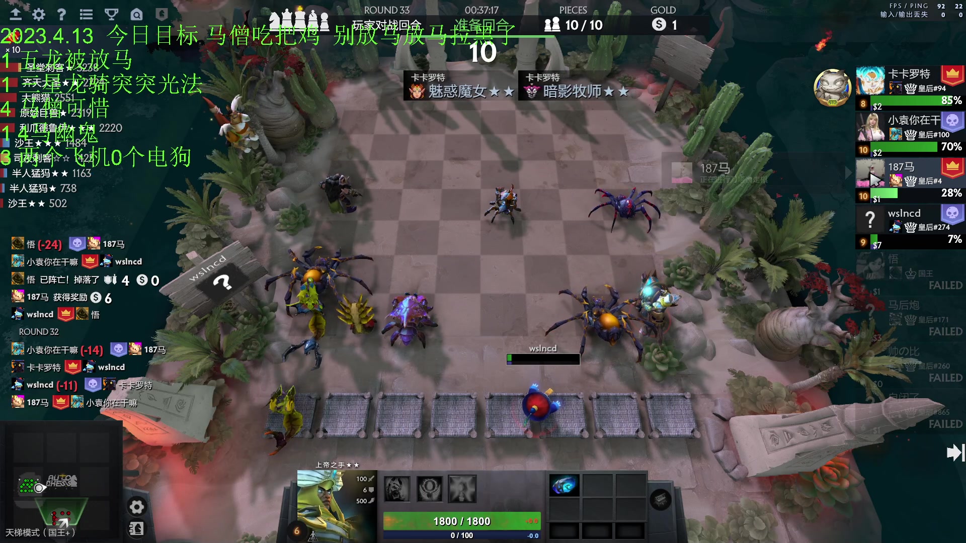 【2023-04-13 19点场】1874ooo：今天你工匠锤了么~