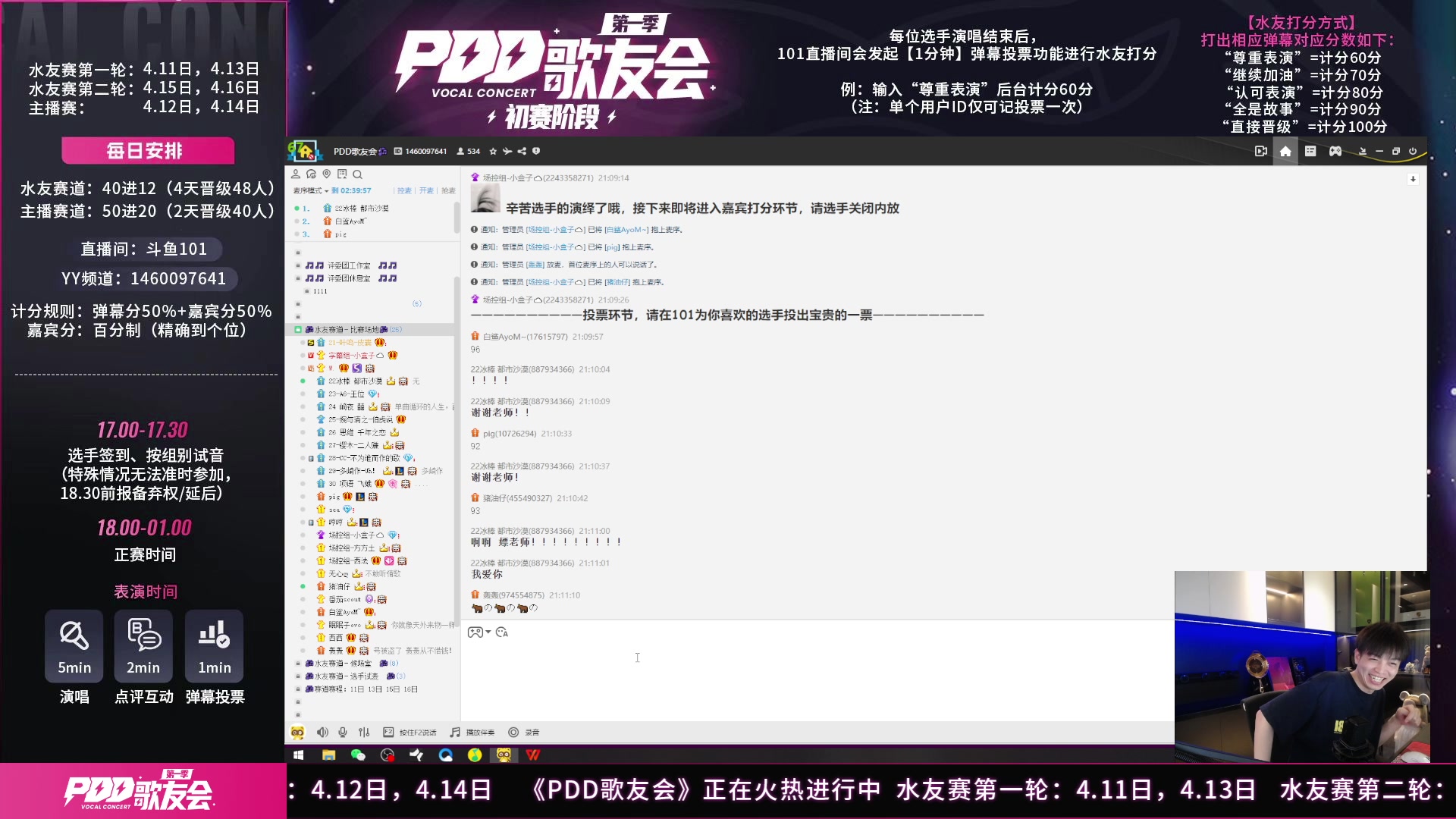 【2023-04-13 20点场】轰轰仔：《101厂牌歌友会》第二档水友赛！6点见