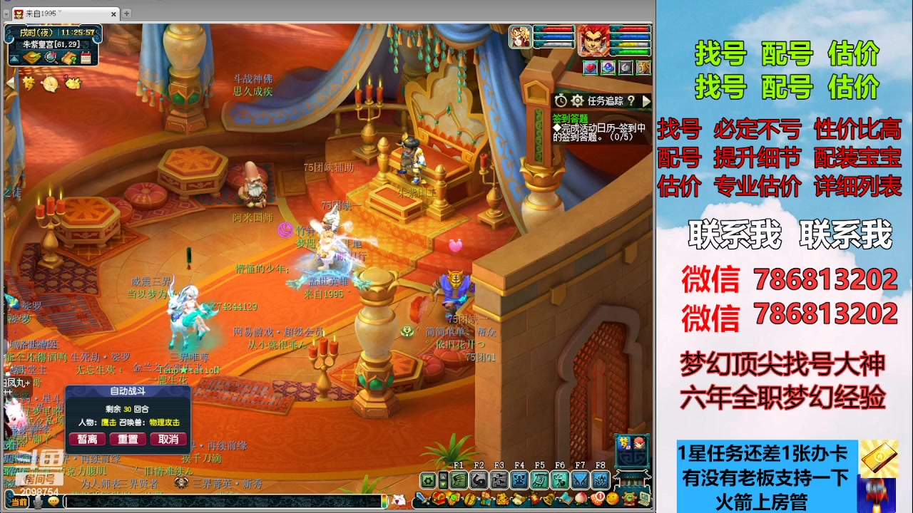 【2023-04-14 10点场】来自1995：找号主播。估号配号就是专业