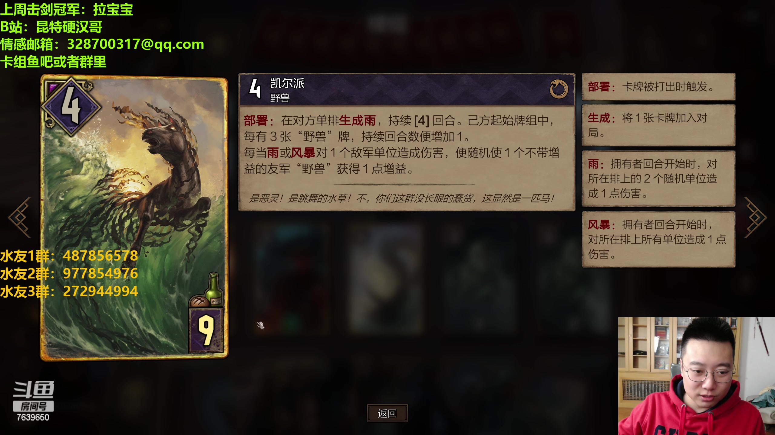 【2023-04-13 19点场】硬汉哥孙士彧：昆特牌新版本新卡来袭