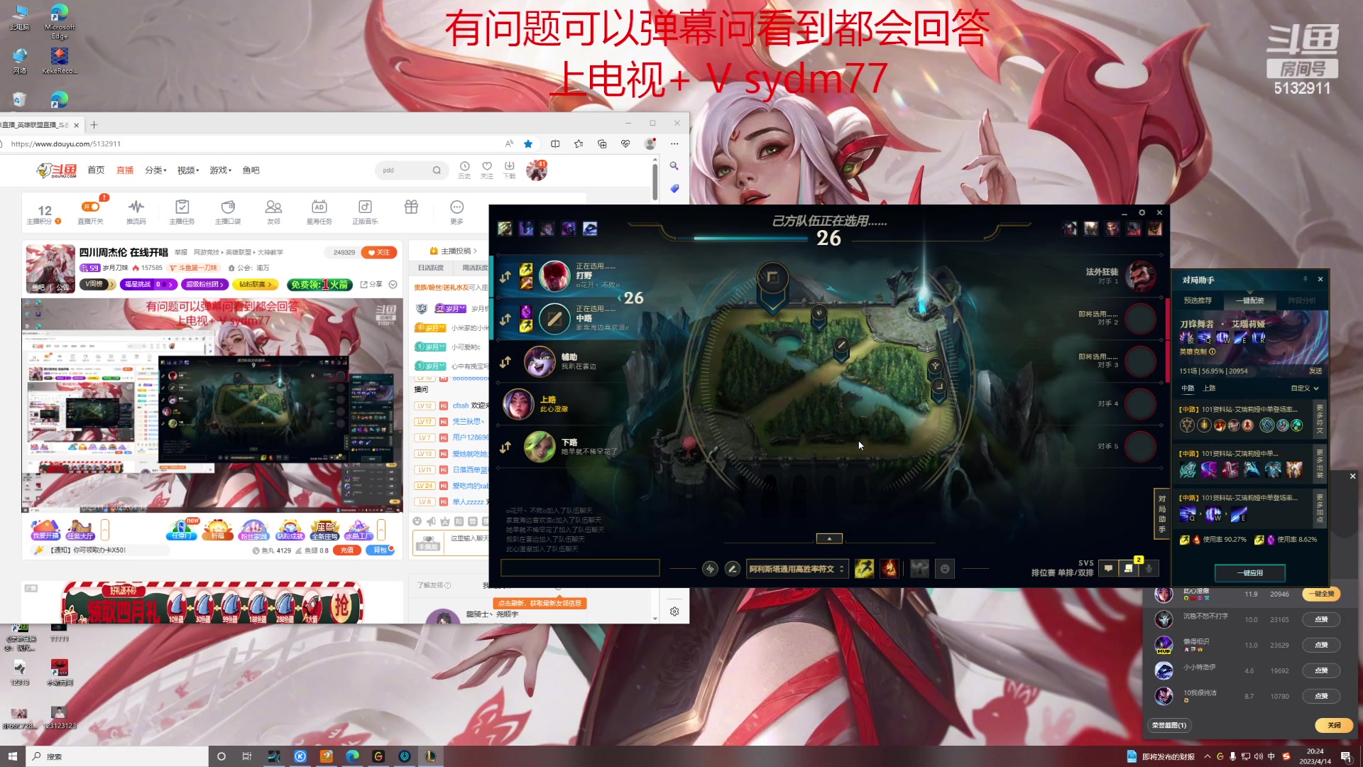 【2023-04-14 19点场】岁月刀妹：四川周杰伦 在线开唱