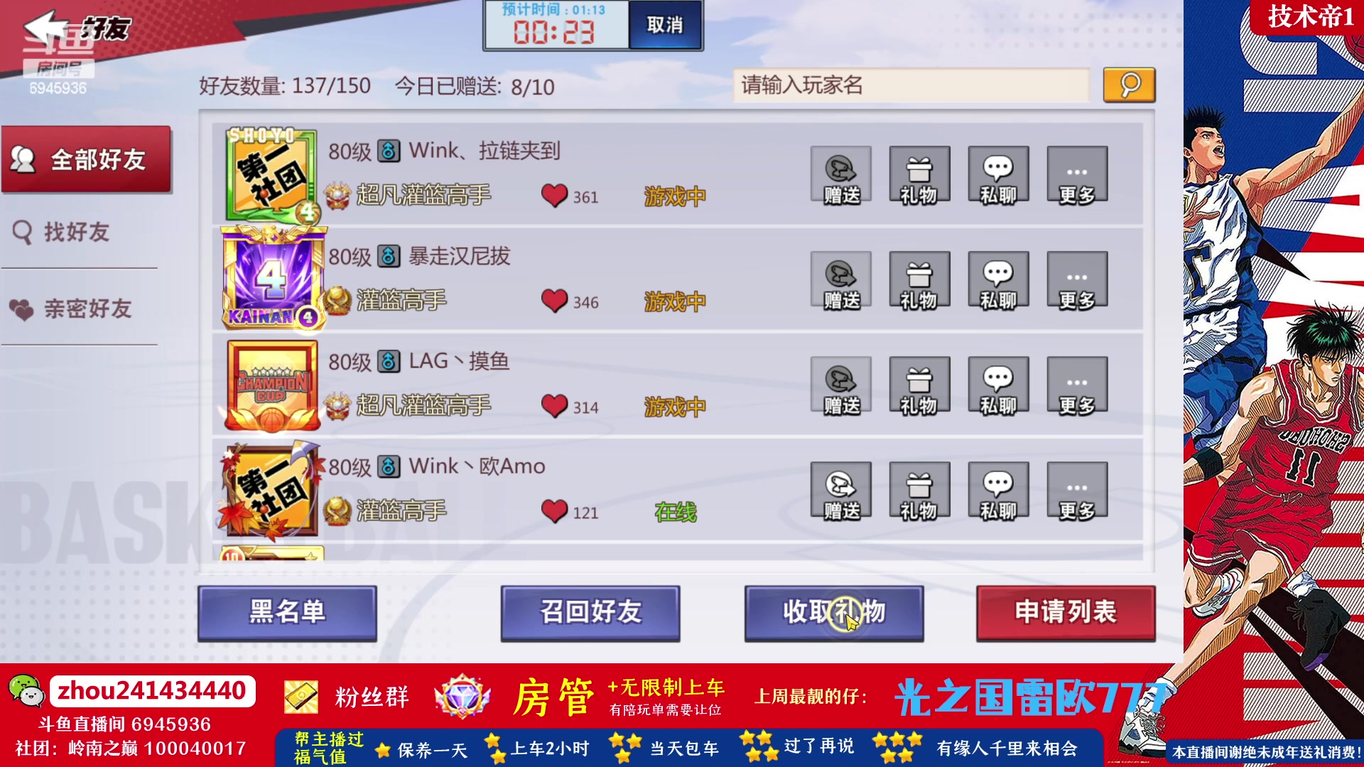 【2023-04-13 21点场】技术帝1：赛季又快结束了！技术帝！
