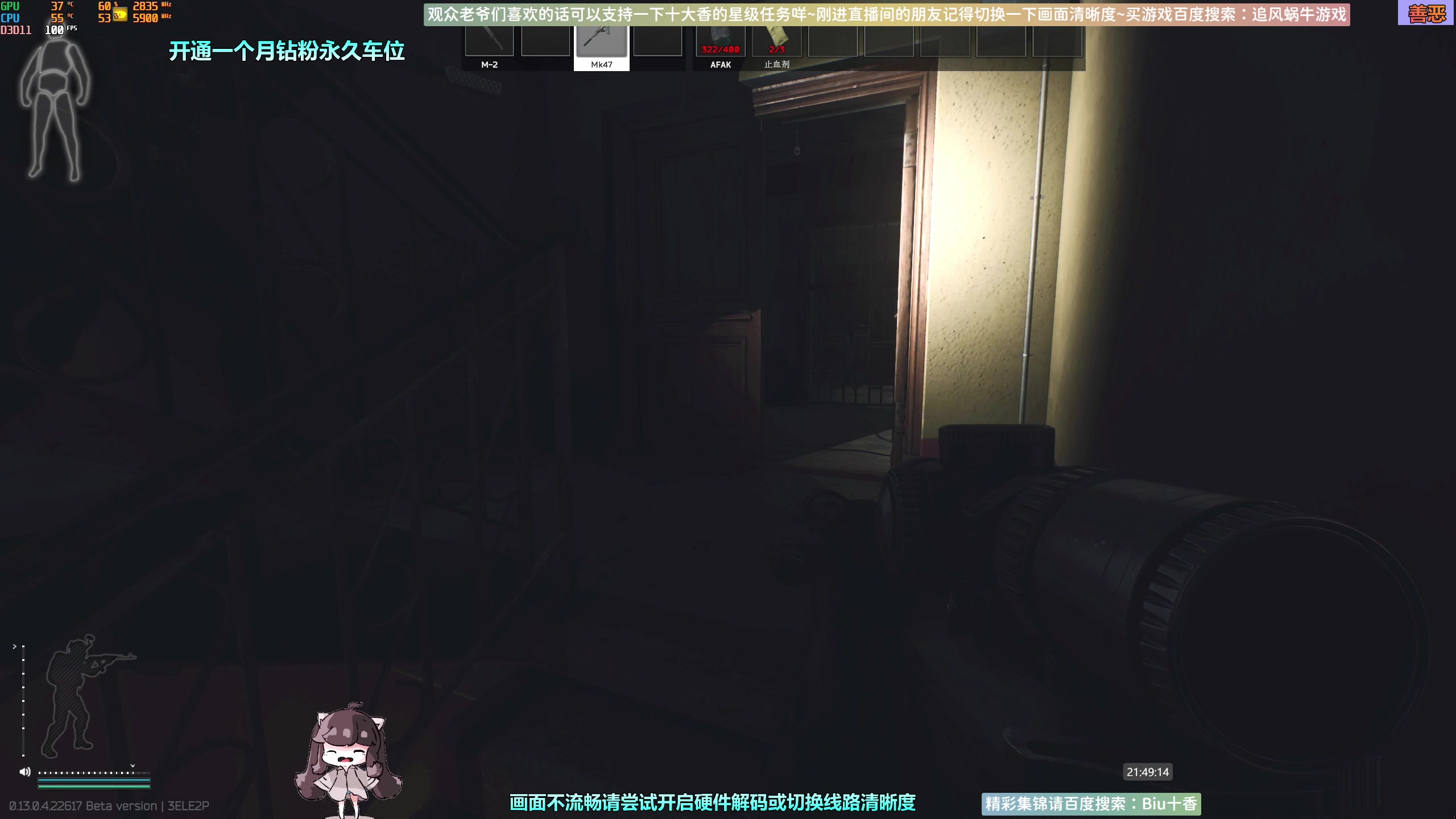 【2023-04-11 21点场】Biu十香：✨斗鱼第一画质✨萌新入坑日记✨逃离塔科夫