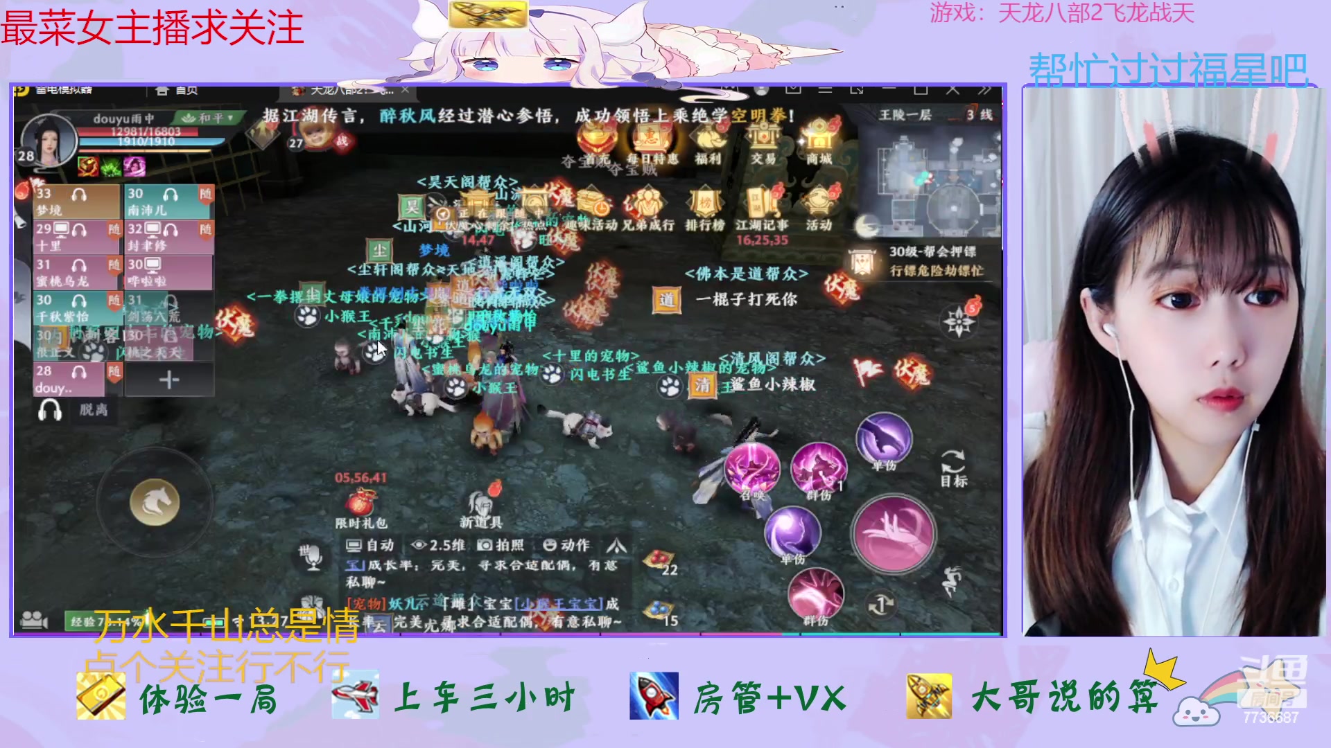 【2023-04-14 12点场】停留在雨中Cium：天龙八部2飞龙战天公测来玩