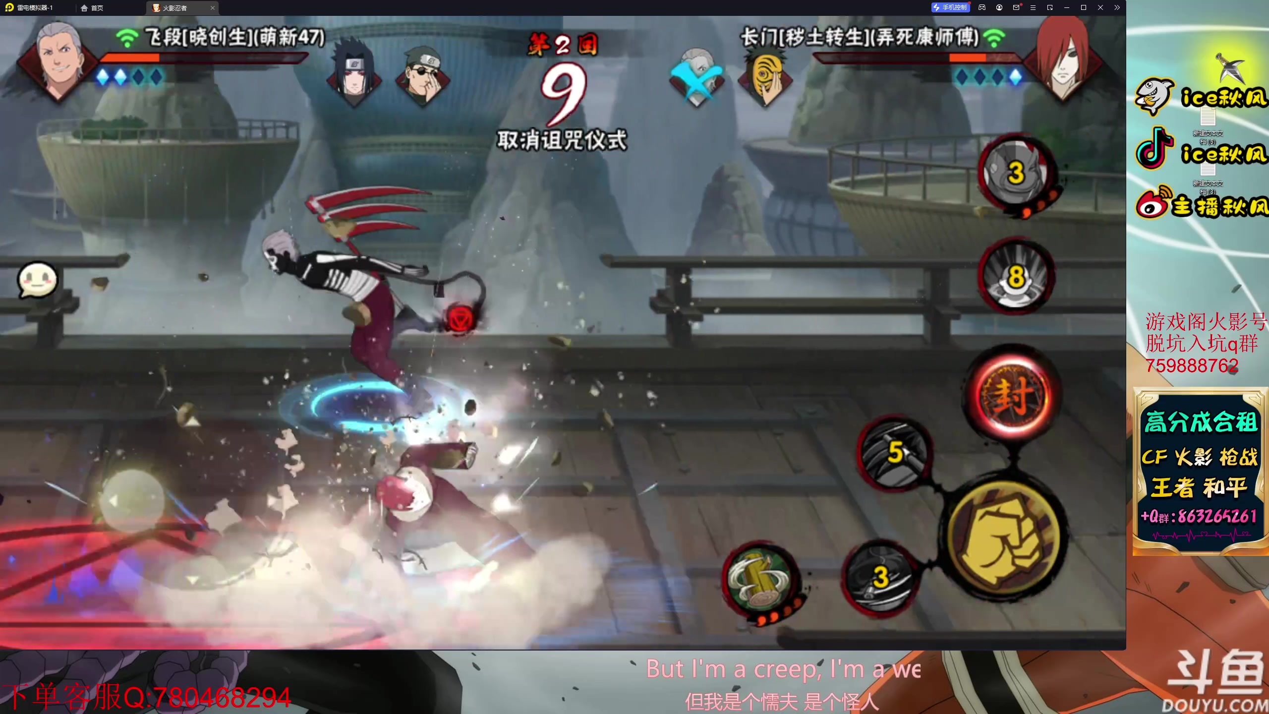 【2023-04-13 22点场】ice秋风：晓创生飞段指定直播间6866